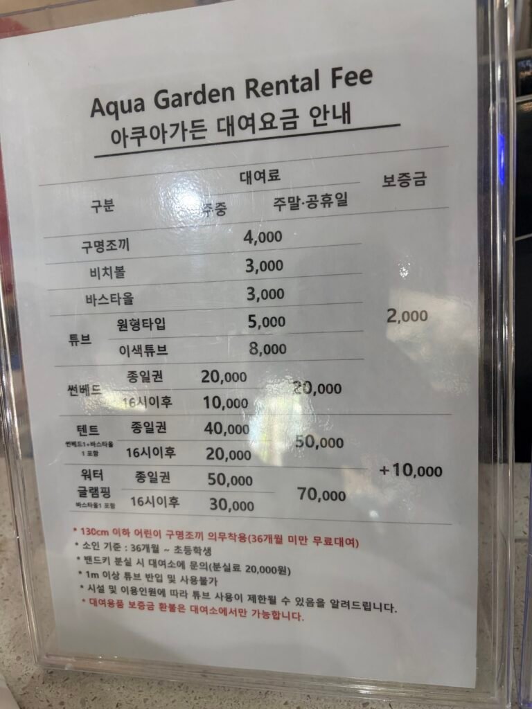 롯데 부여 리조트 아쿠아 가든 자리대여 요금표