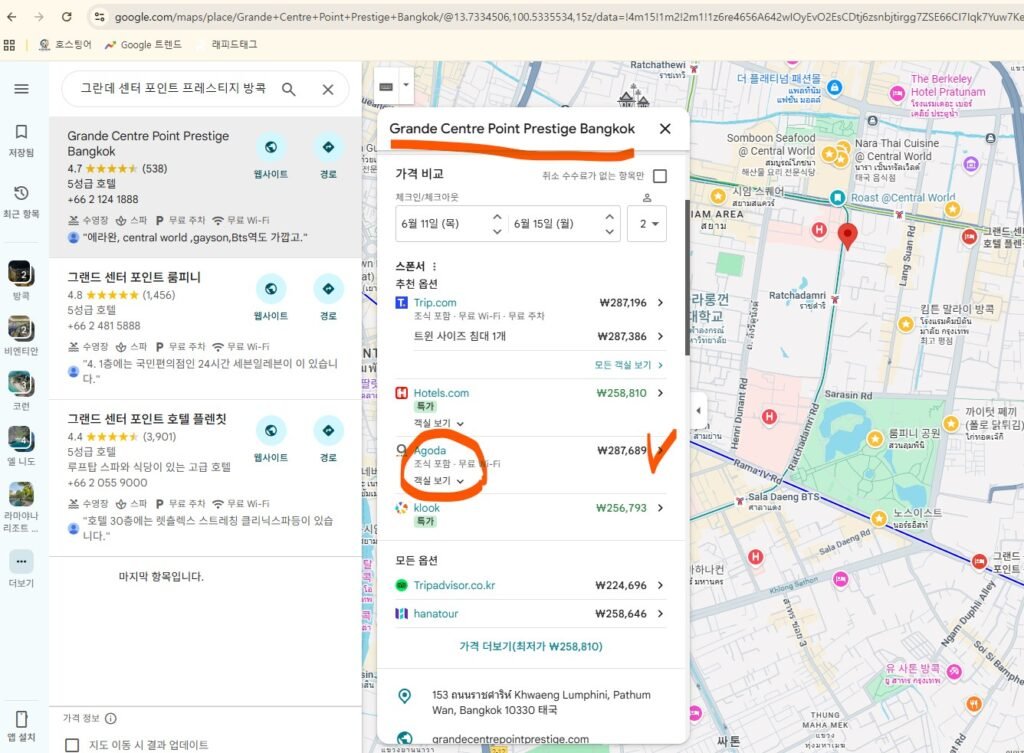 호텔 예약 싸게 하는 방법 중 구글 맵 경유