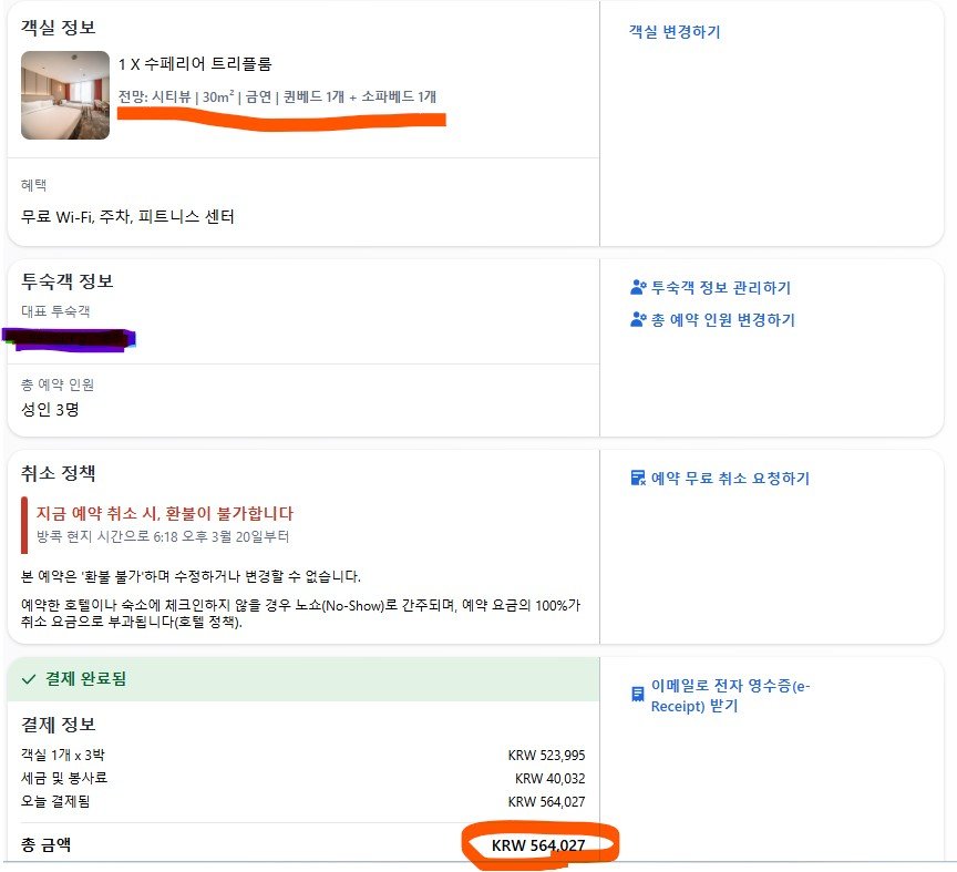 호텔 예약 싸게 하는 방법