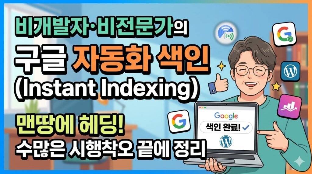 색인