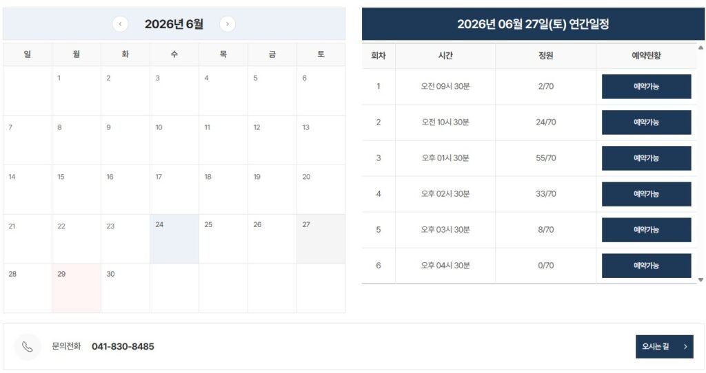 국립부여박물관 어린이박물관 예약하기