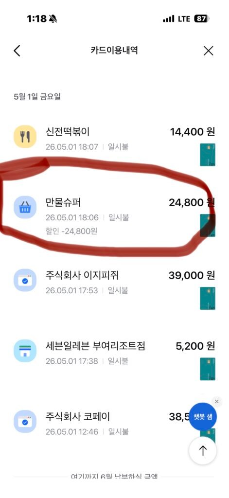 온누리 상품권 카드 이중 활용법