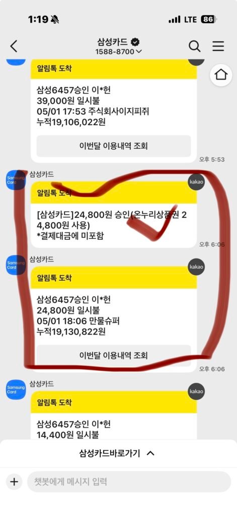 온누리 상품권 카드 이중 활용법